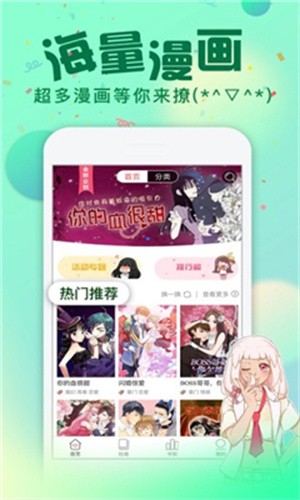 哈哈漫画app 哈哈漫画app