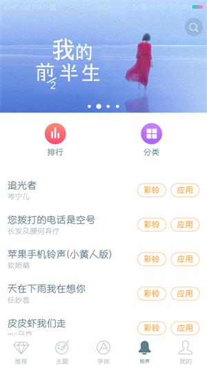vivo主题商店官网版