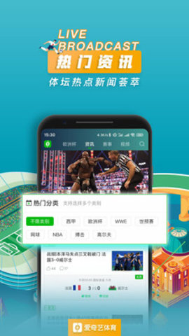 爱奇艺体育app免费版