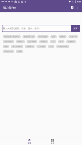 磁力貓最新版2025 磁力貓最新版2025