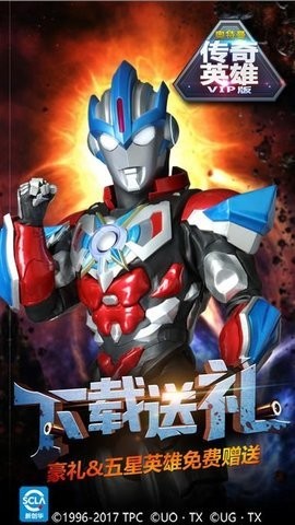 奥特曼英雄归来九游版360浏览器最新2026免费版