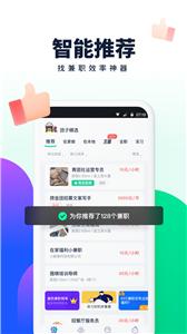 青团社兼职手机安卓版