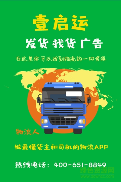 启运安卓2026手机版