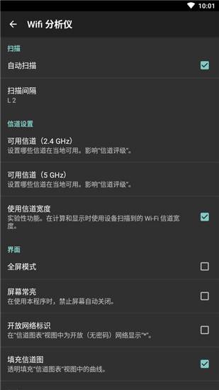 wifi分析儀最新版(wifi analyzer)