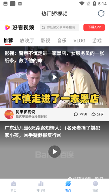 777影視免費(fèi)追劇app 777影視免費(fèi)追劇app