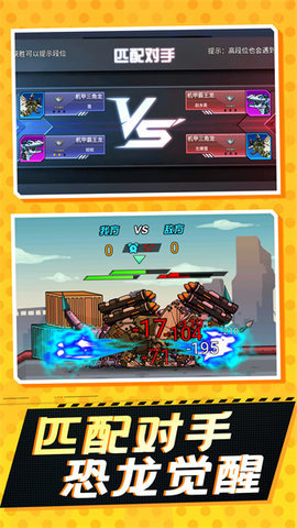 恐龙冒险派对官方