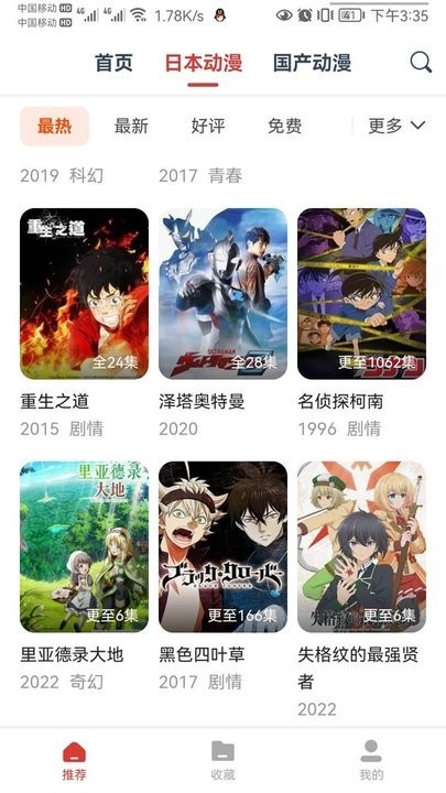 動漫島app官網版 動漫島app官網版