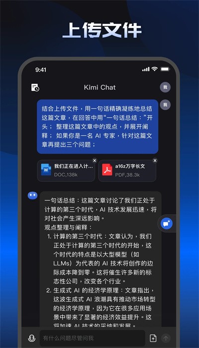 kimi智能助手安装入口app kimi智能助手安装入口app