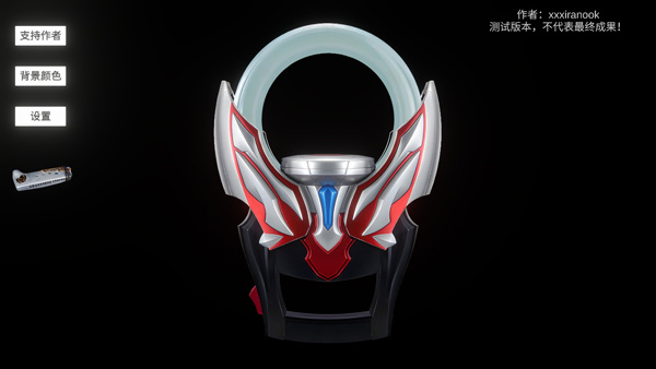 OrbRing捷德模拟器