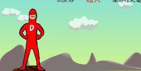 大便超人游戲 大便超人游戲