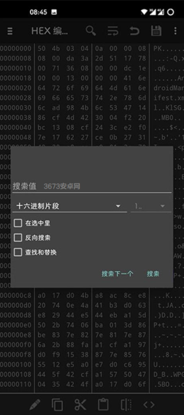 hex编辑器手机版