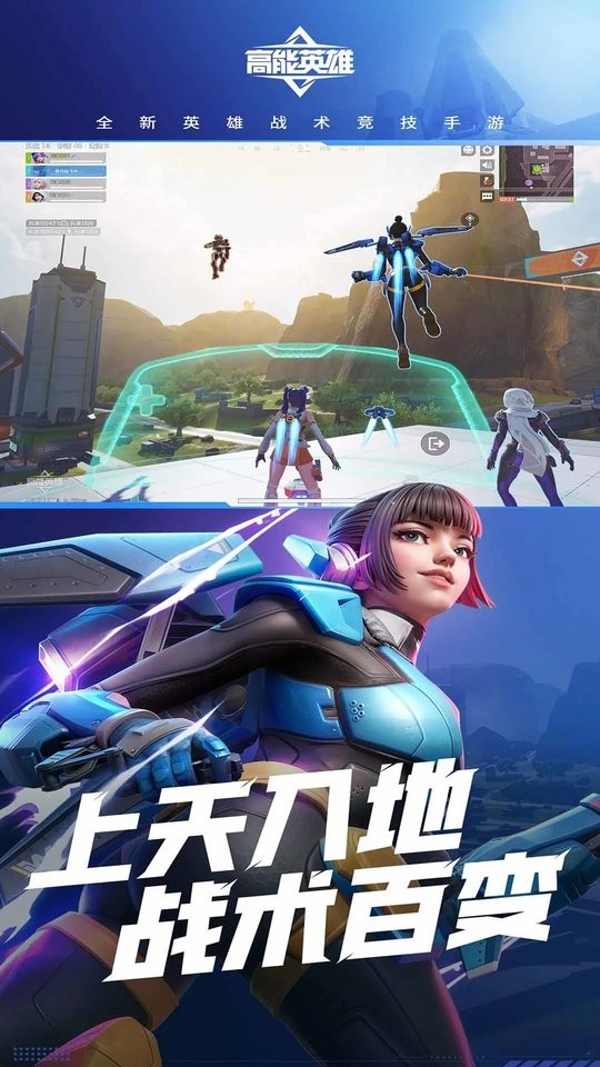 高能英雄国际服不用登录版app
