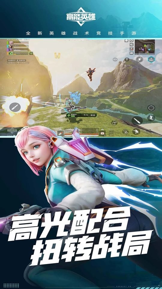 高能英雄国际服不用登录版app