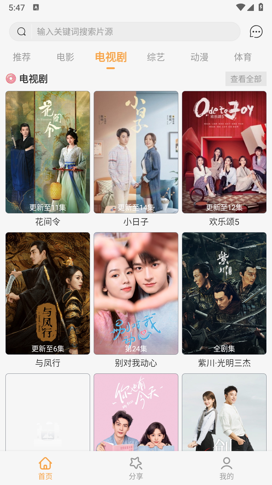 晴空影視正版 晴空影視正版