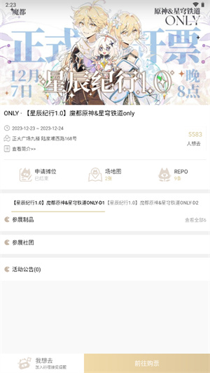 同人站免費版安卓