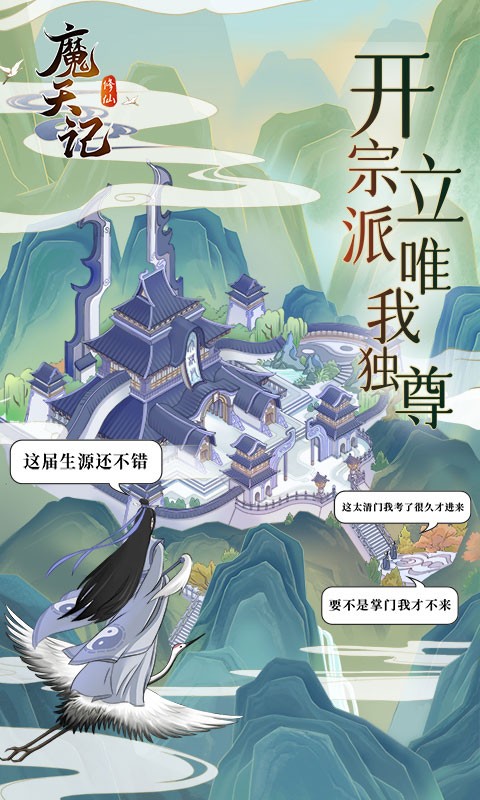 魔天記手游官網(wǎng) 魔天記手游官網(wǎng)