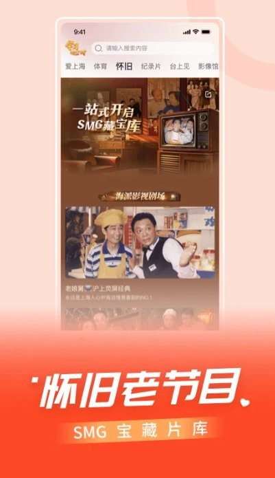 看东方软件下载-看东方app最新版下载-PChome