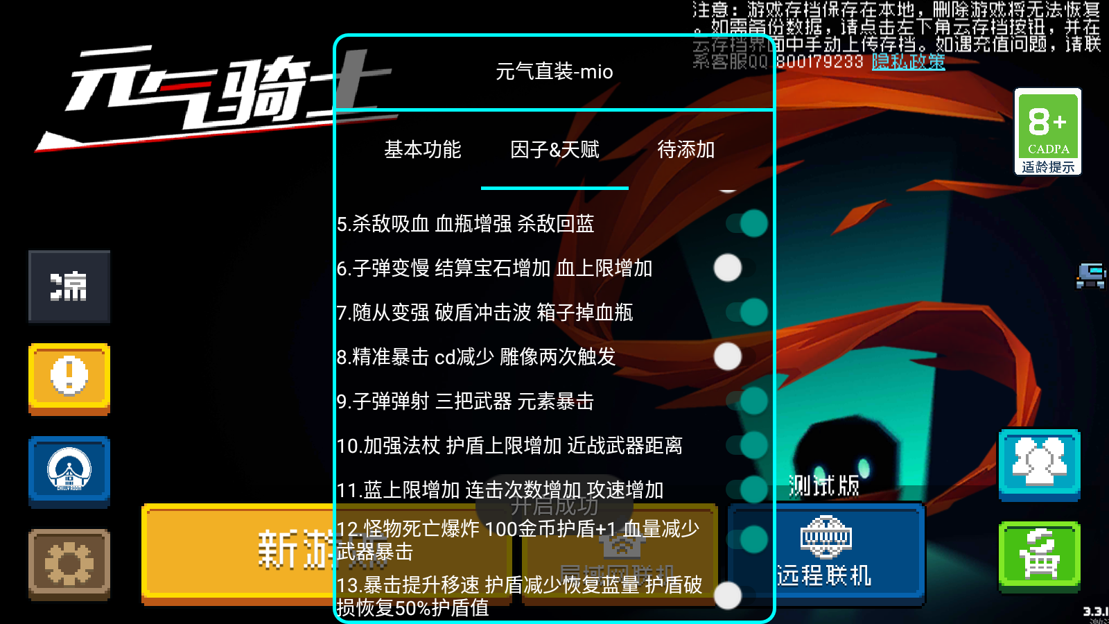 soulknight內(nèi)置作弊菜單最新版輕量版安卓版 soulknight內(nèi)置作弊菜單最新版輕量版安卓版