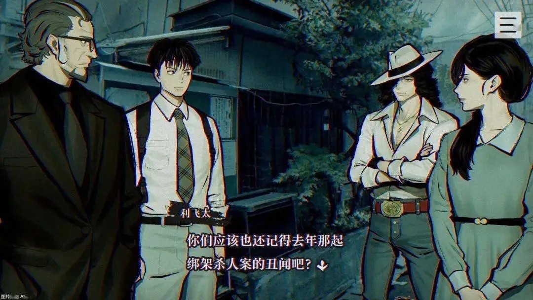 本所七大不可思议中文版