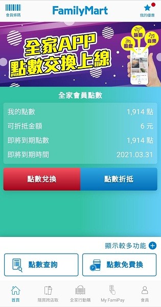 便利商店4中文版官網手機版 便利商店4中文版官網手機版