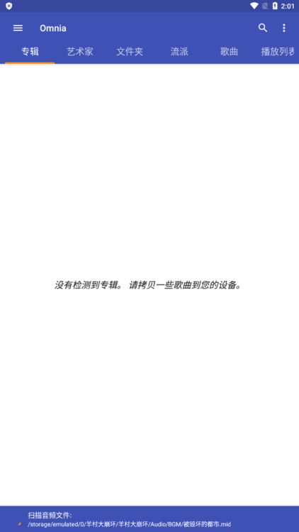 omnia音樂播放器官網版 omnia音樂播放器官網版