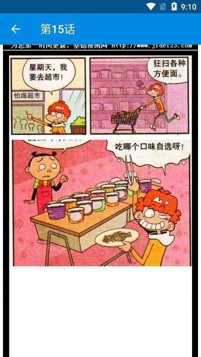 阿衰漫画全集免费阅读版最新版 阿衰漫画全集免费阅读版最新版
