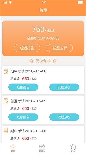 奧亞閱卷 奧亞閱卷