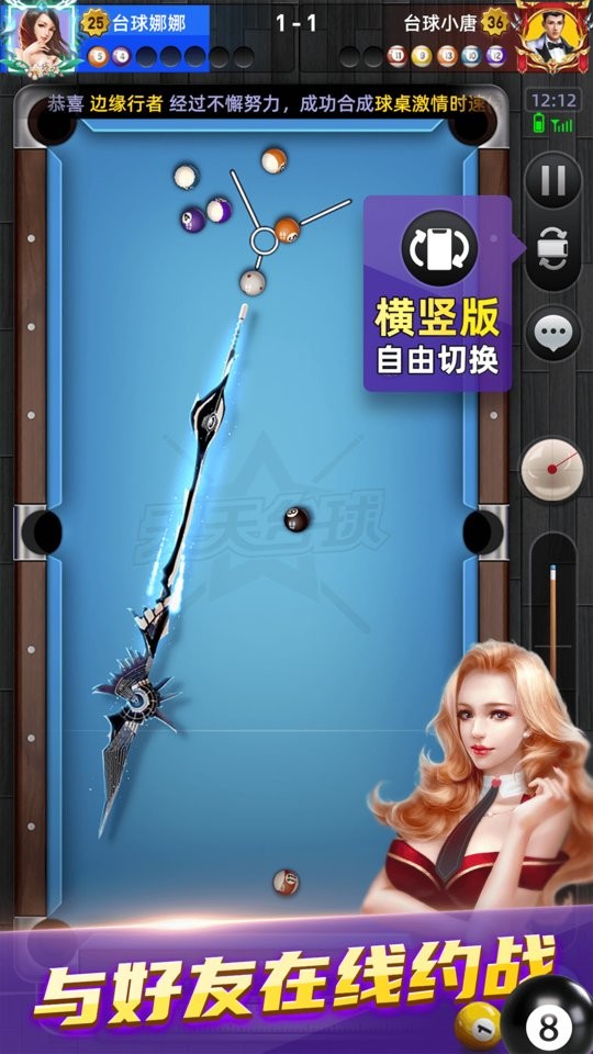 天天臺球內置菜單mod官網最新版 天天臺球內置菜單mod官網最新版