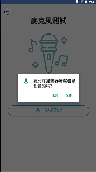 揚(yáng)聲器清潔器免費(fèi)版(Speaker Cleaner) 揚(yáng)聲器清潔器免費(fèi)版(Speaker Cleaner)