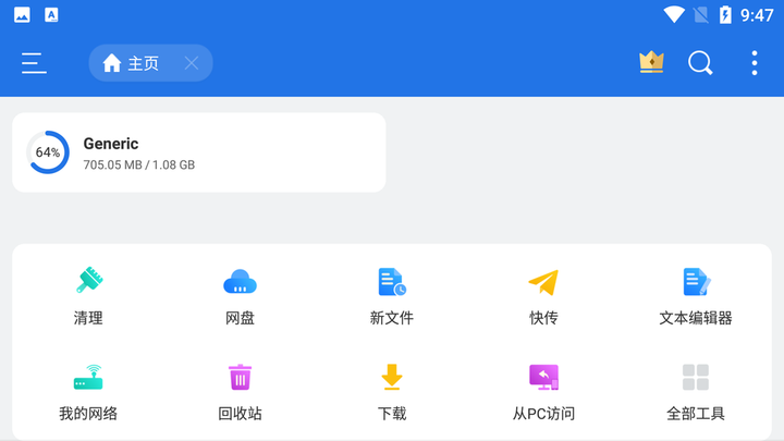 es文件瀏覽器車機解鎖vip版無廣告 es文件瀏覽器車機解鎖vip版無廣告