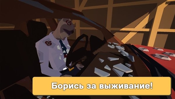 地堡故事：任務幸存者