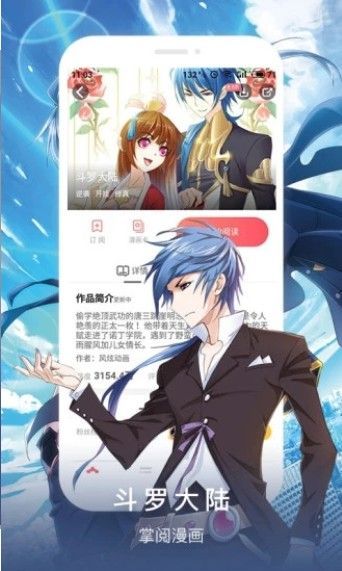 迷羊漫畫官網版