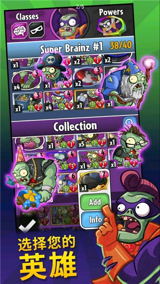 pvz英雄官方正版下載 pvz英雄官方正版下載