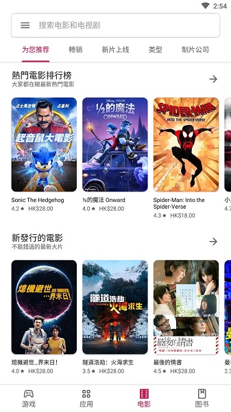 GooglePlay官網版