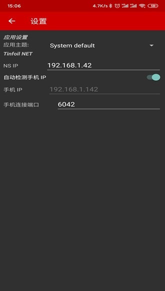 NS-USBloader手機漢化版 NS-USBloader手機漢化版