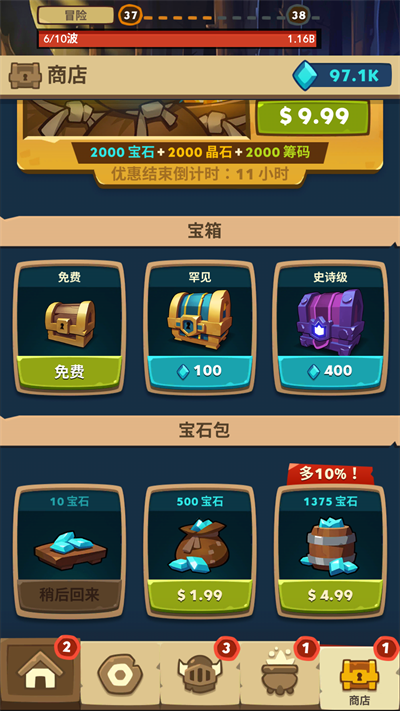 差不多英雄內置修改器 5.6.1作弊菜單版