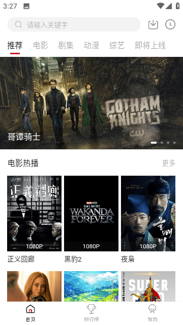 libvio看劇官方正版影視軟件