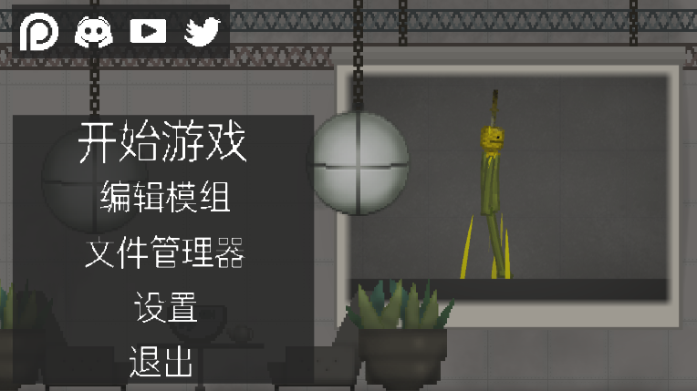 甜瓜游乐场虫虫助手官方版免费