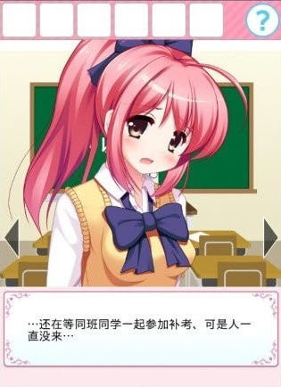 放学后的捉迷藏桃子汉化组官网版下载