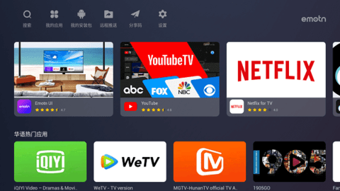 Emotn browser tv版