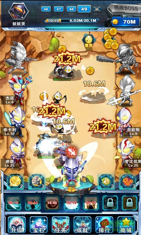 奧特曼超人之銀河守衛隊免廣告