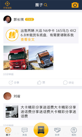 车旺大卡旧版本830官网 车旺大卡旧版本830官网