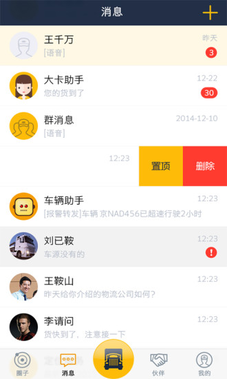 车旺大卡旧版本830官网 车旺大卡旧版本830官网