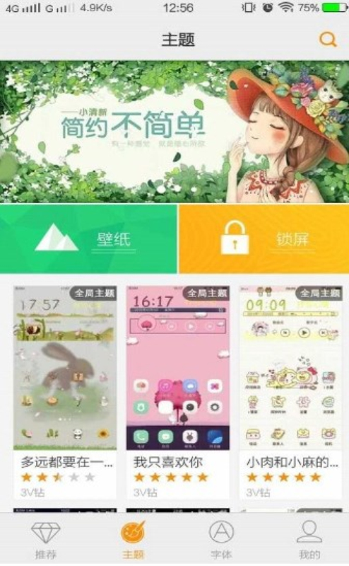 i主题降级 i主题降级