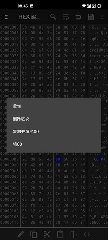 hex编辑器手机版