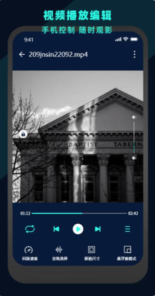 万能视频电影播放器软件