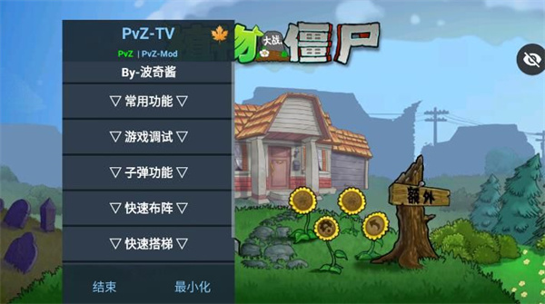 碎星PVZ E版支线 碎星PVZ E版支线