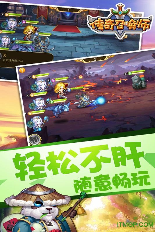 傳奇召喚師電視TV版