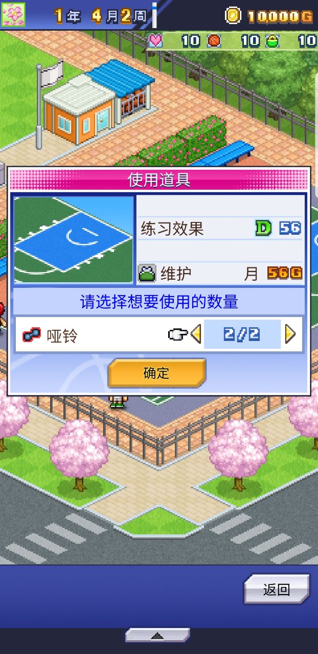 篮球热潮物语中文版 篮球热潮物语中文版