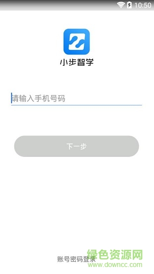 小步智學(xué)免費(fèi)最新版 小步智學(xué)免費(fèi)最新版